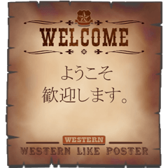 웨스턴 스타일 포스터 (일본어 1)
