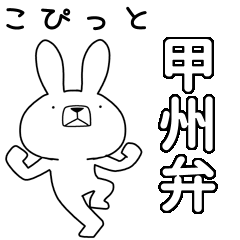 BIG Dialect rabbit [koushu]