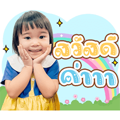 Nirinlovely