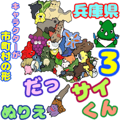 兵庫県 Lineクリエイターズスタンプまとめ Stamplist 兵庫県 Lineクリエイターズスタンプまとめ Stamplist