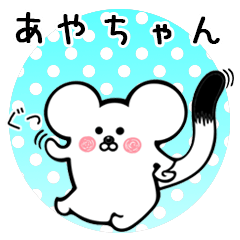 Ermine sticker for Ayachan