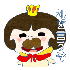 心まで裸の王様 Line スタンプ Line Store