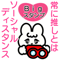 idol otaku-chan(Baby rabbit) BIG Sticker