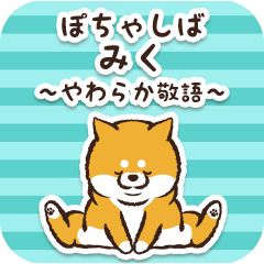 Pocha Shiba Miku (Honorific)