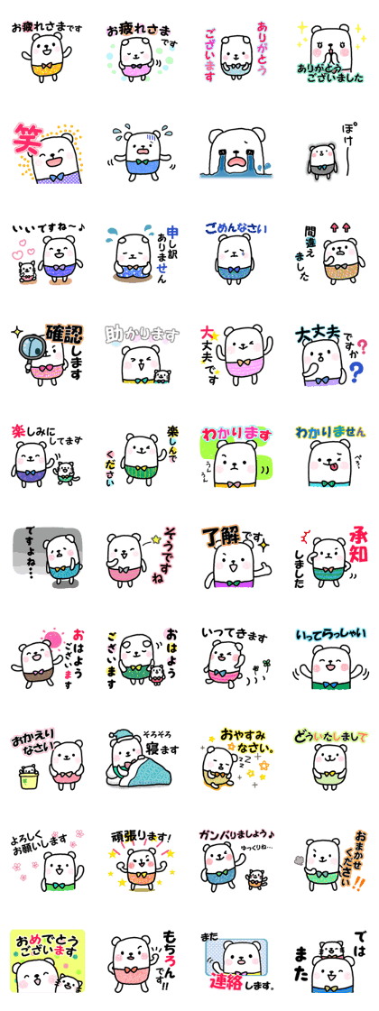 Honorific sticker of white bear
