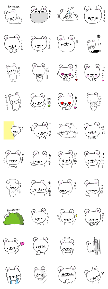 ERIKUMA2