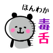 Smiling panda 6