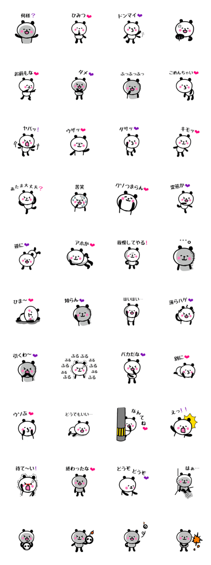 Smiling panda 6