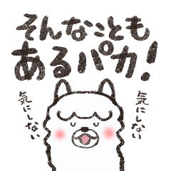 fluffy! Alpaca-Paka-chan honorifics!