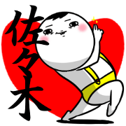 Sticker for exclusive use of Sasaki.