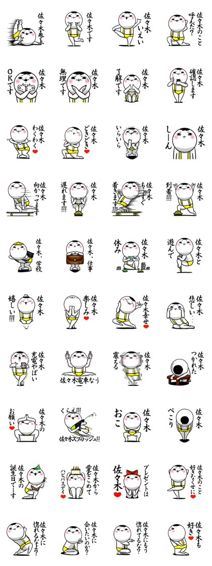 Sticker for exclusive use of Sasaki.