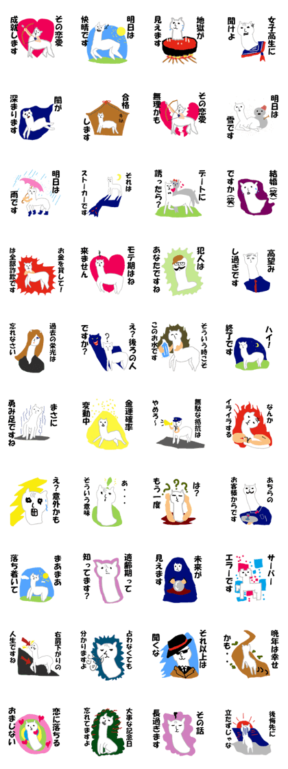 Fortune Telling Alpaca