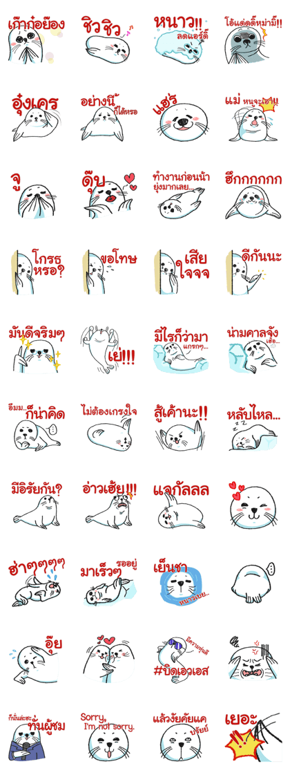 Baby Seal Sticker