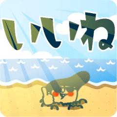 Move ! Habit boy stickers No.3 Summer