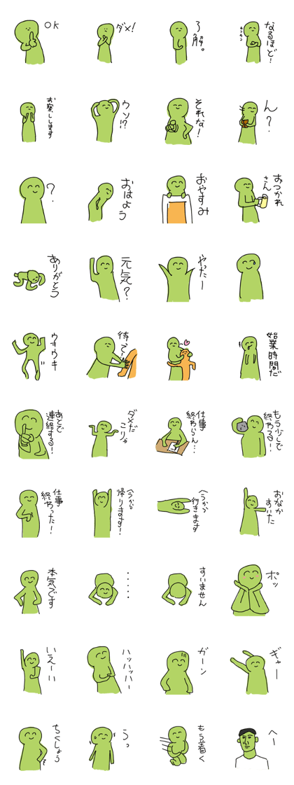 People of the picture diary