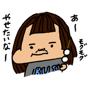 Yuru Busu