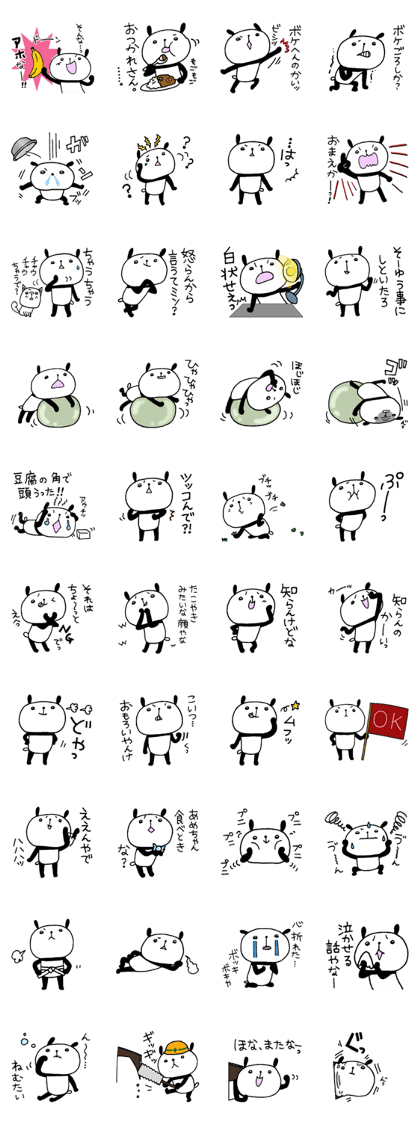 Playful Osaka pandaSenility