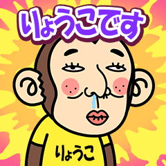Ryoko is a Funny Monkey2