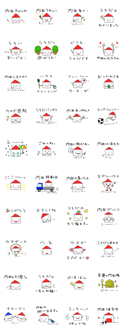 Uchida Sticker