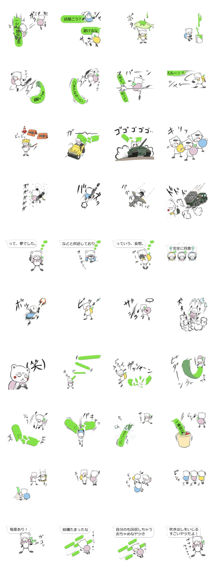 Trick Stickers