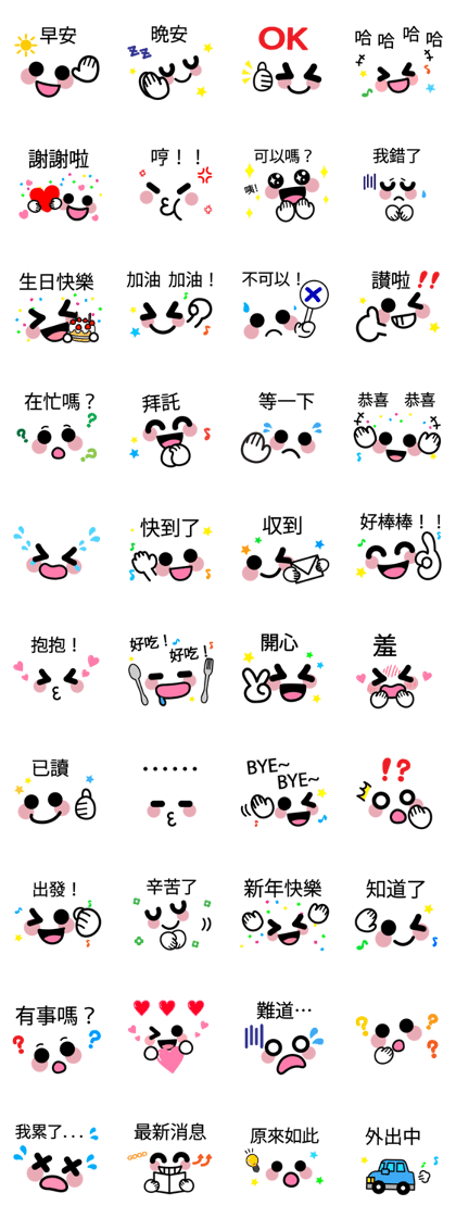 chinese emoticon sticker