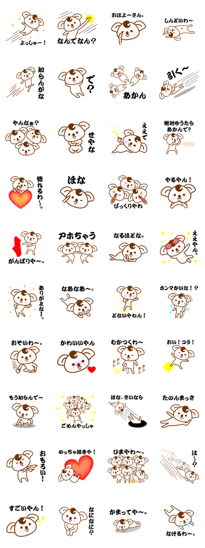 Kansai Ben Koala
