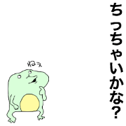 Small frog