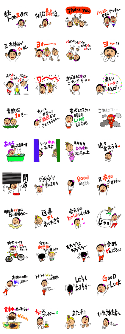 Sticker liven up the last of the talk!