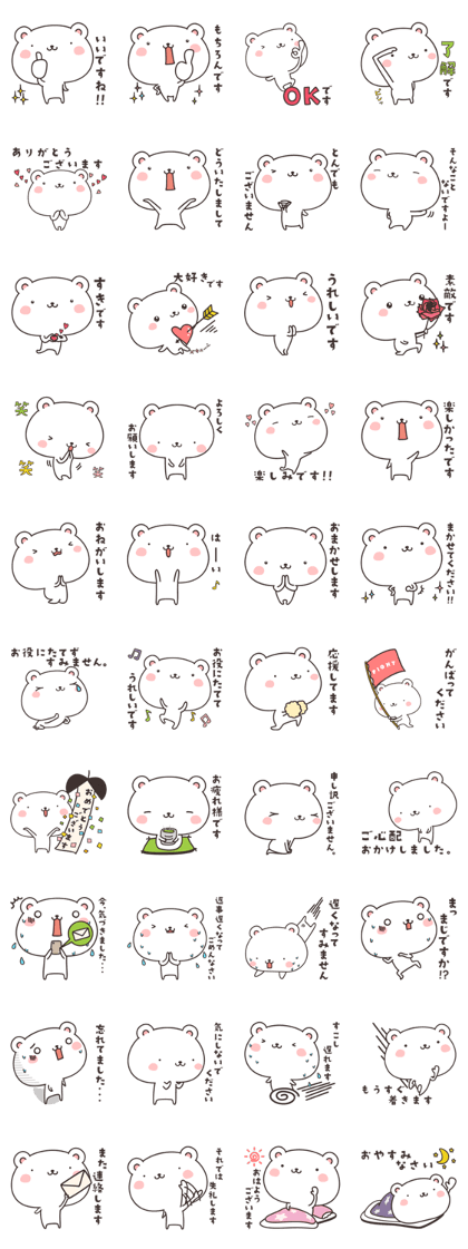 cute bear -Honorific-