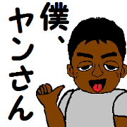 I'm Yang san!