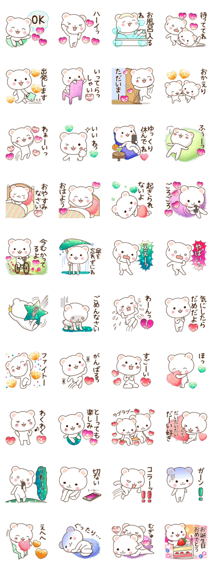 Polar bear and sparkling heart1