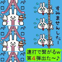 元祖 連打で楽しいスタ連スタンプ4 Line スタンプ Line Store