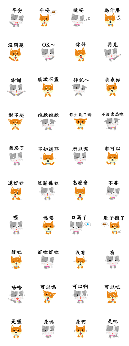 Story of meow and growl - common words