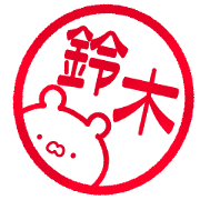 The sticker for the one named Suzuki