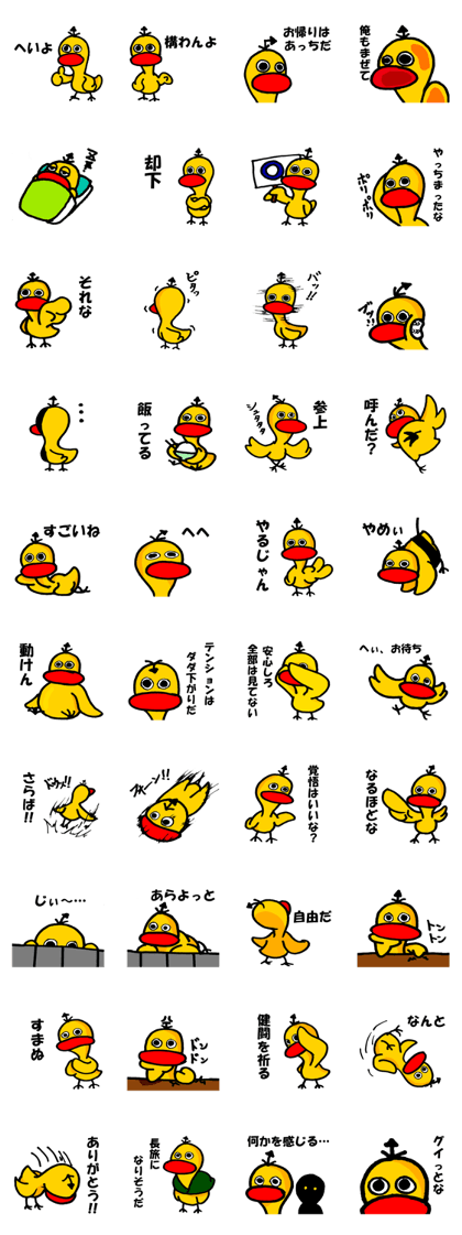 the sticker of duck