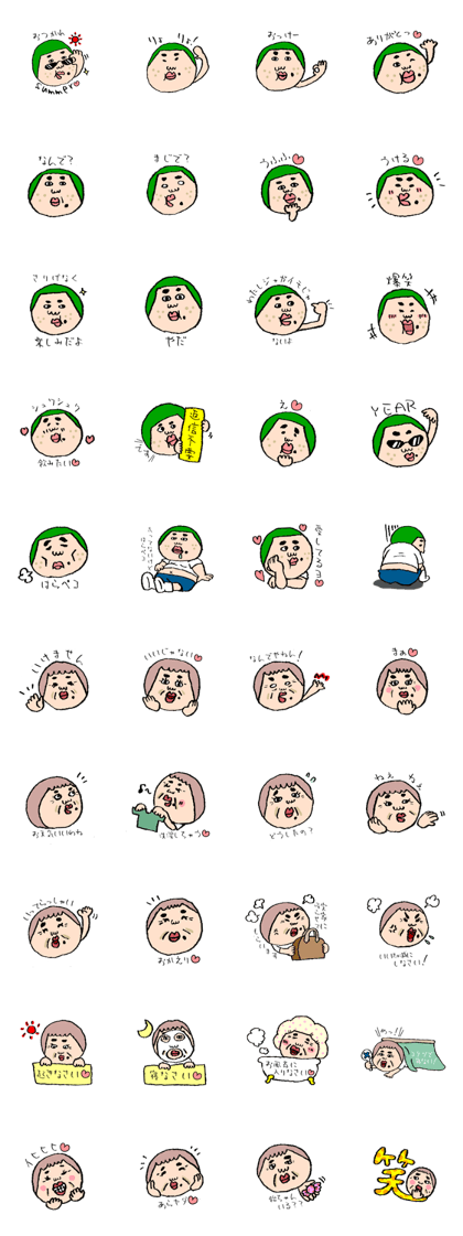 Jiro and mom