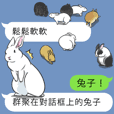群聚在對話框上的兔子