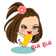 Little Sally (Thai Version)