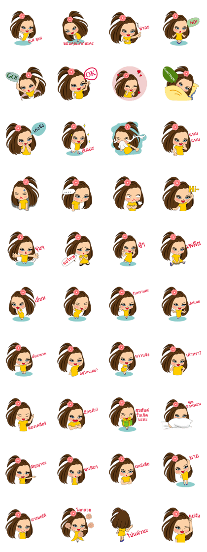 Little Sally (Thai Version)