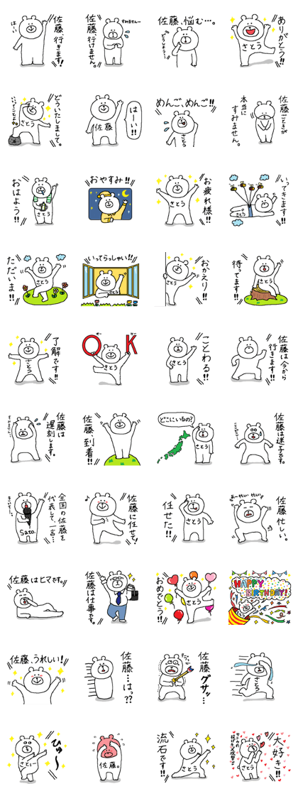 Sato's Sticker.(NEW!!)