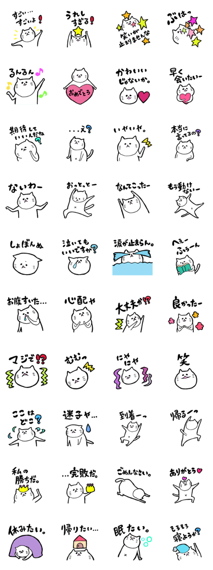 Voice of the cat's heart