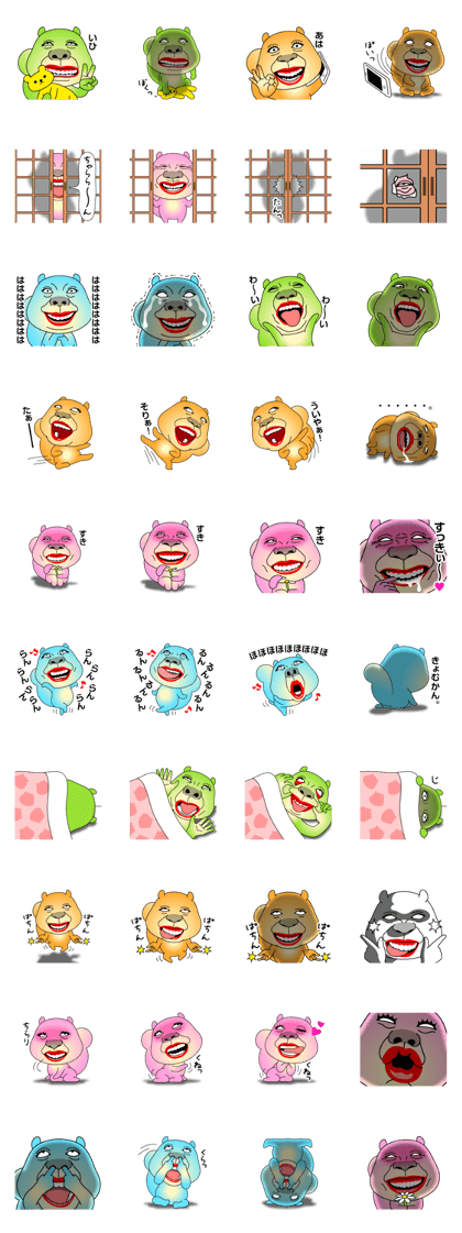 Yamirisu!