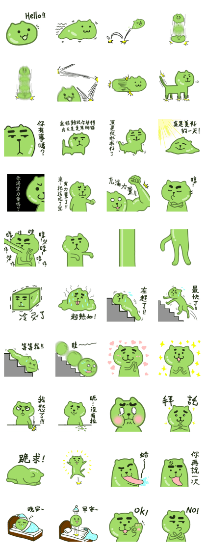 Lyme cat - green