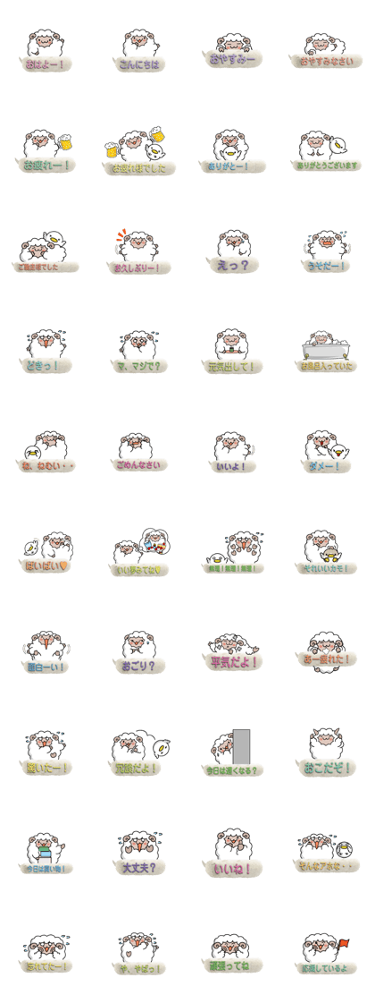 Round sheep&chick