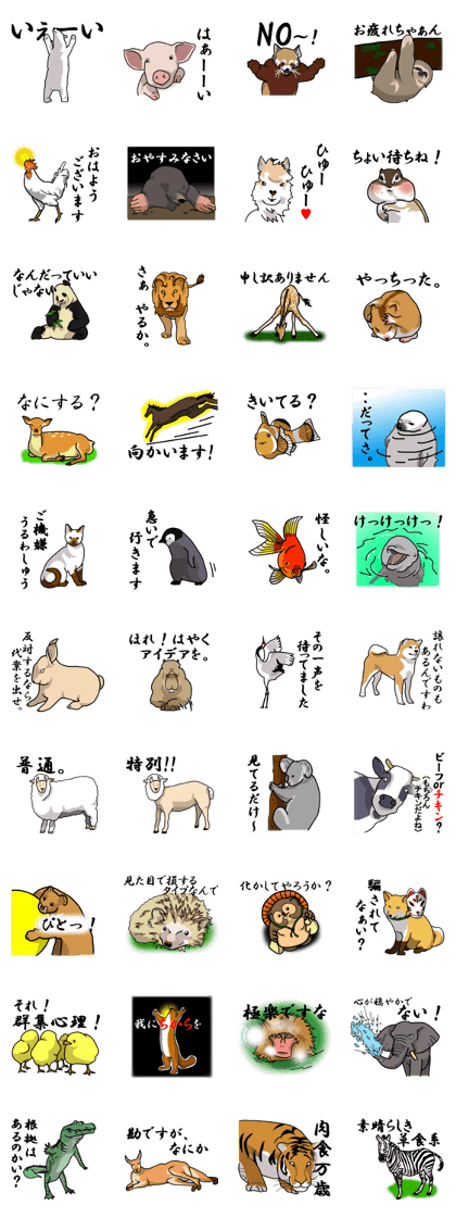 bossy animals