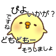 Useful Chick2