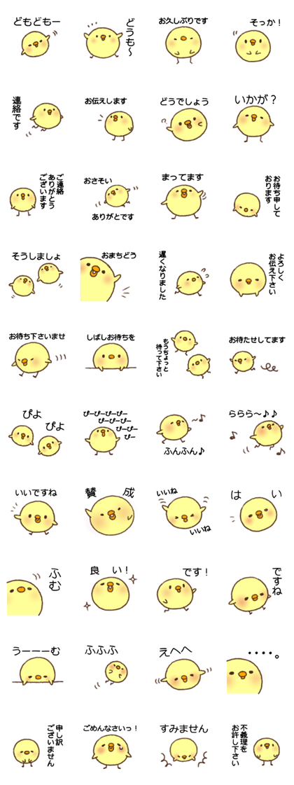Useful Chick2
