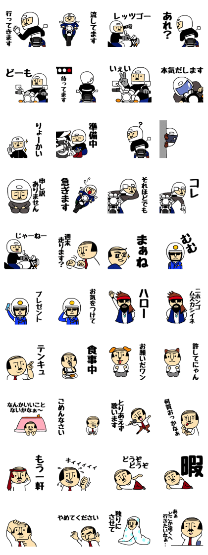 Otouchan4
