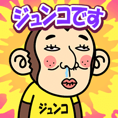 Junko. is a Funny Monkey2