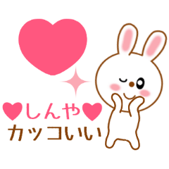 Sticker to send Shinya